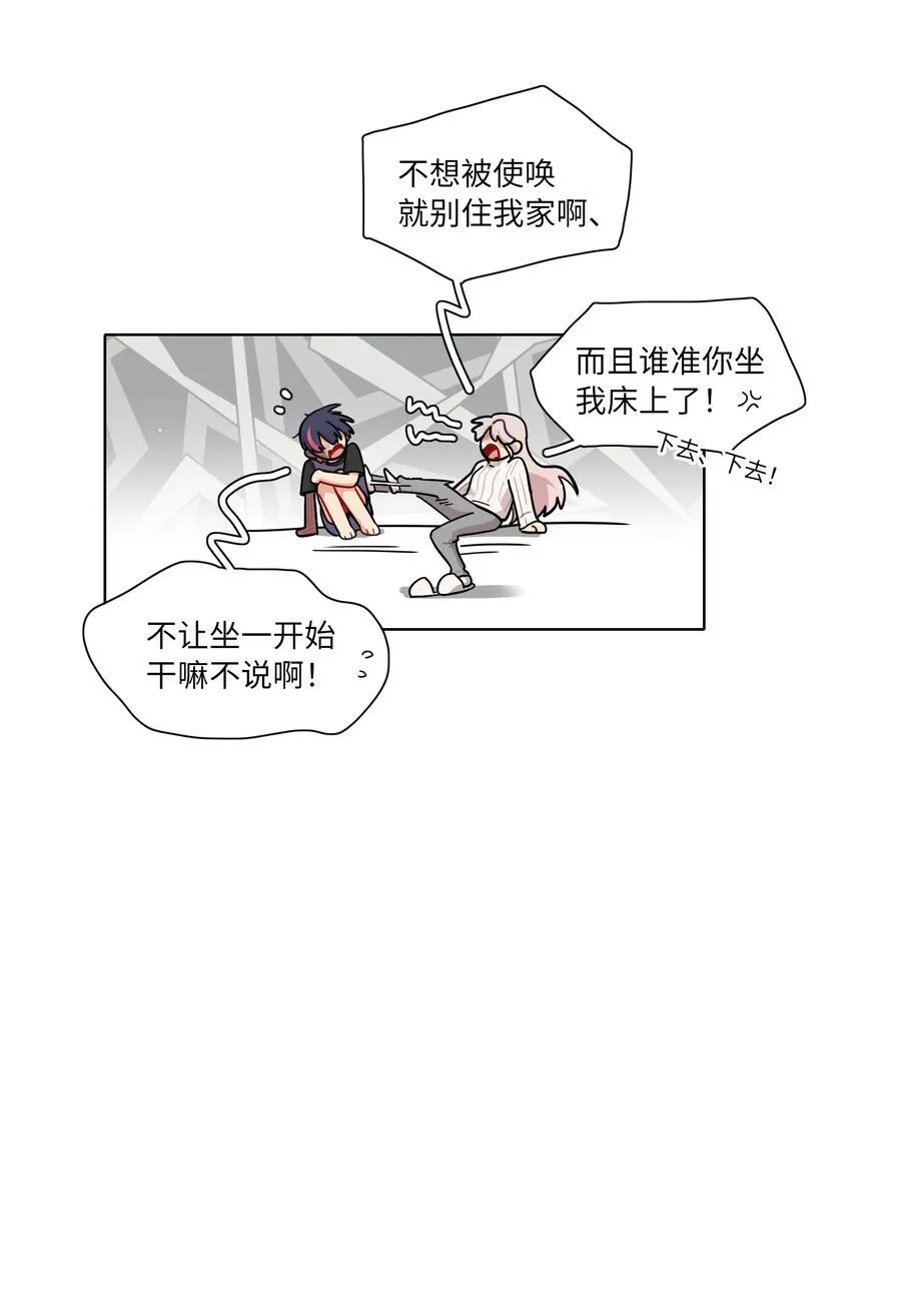 84 绝不“伤害”对方 第3页