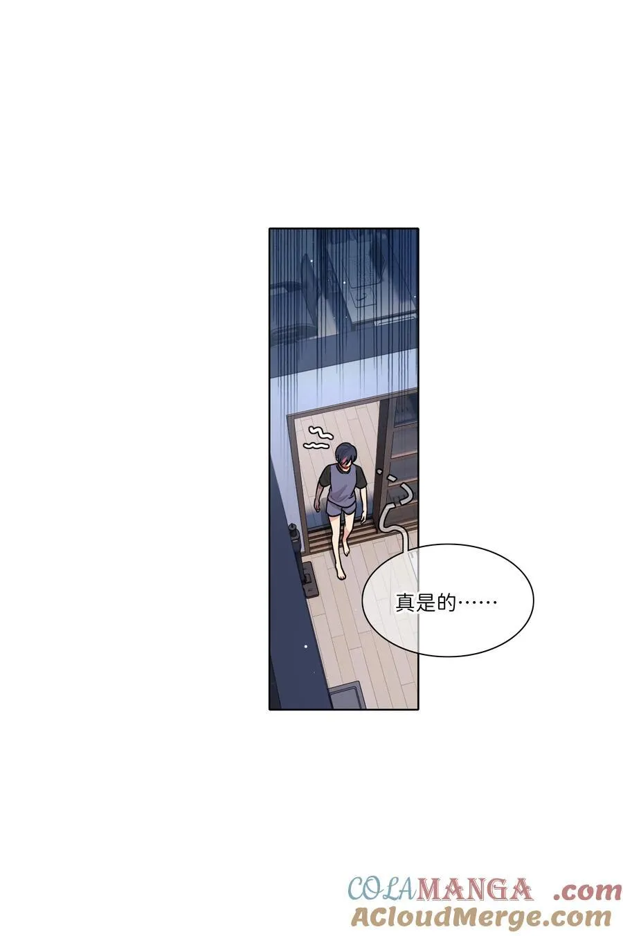 84 绝不“伤害”对方 第4页