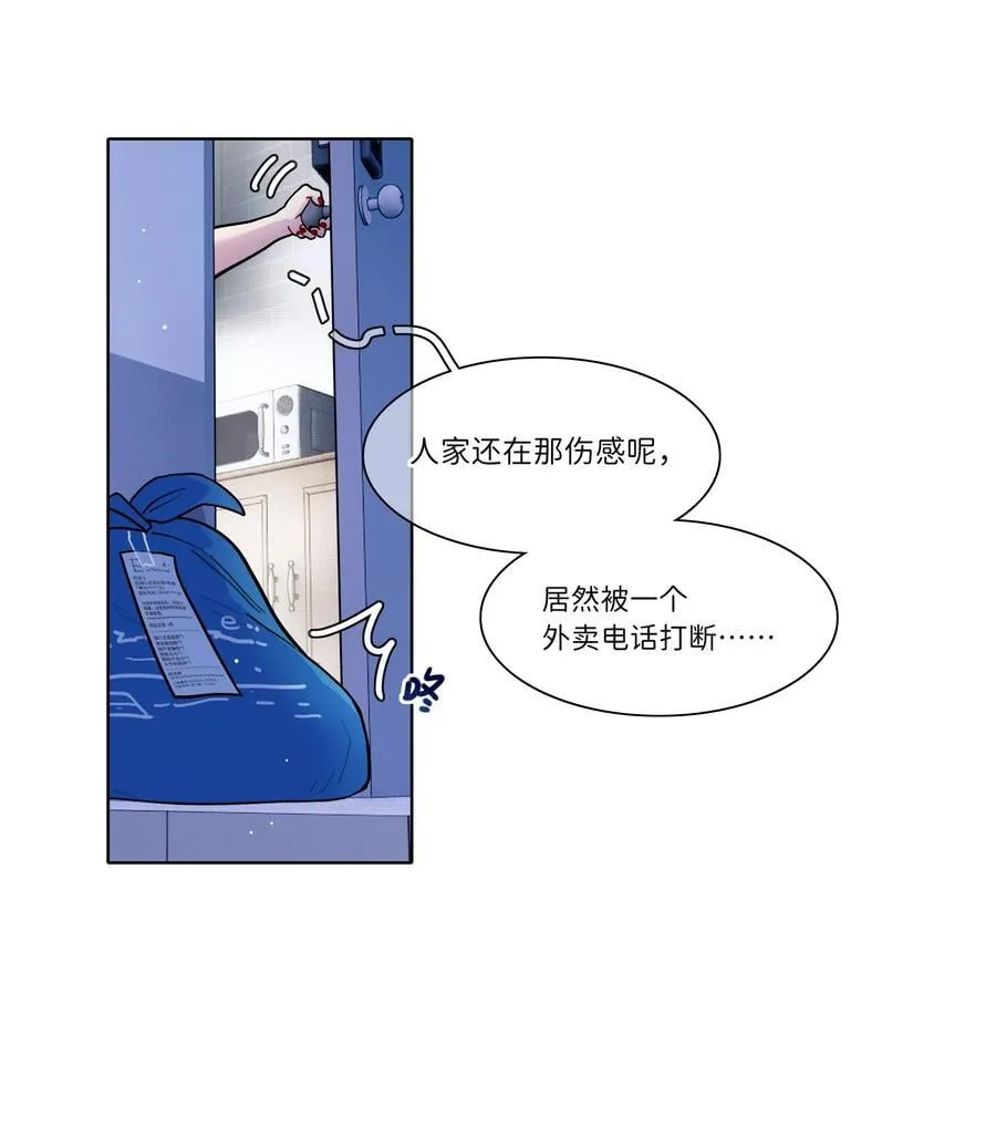 84 绝不“伤害”对方 第5页