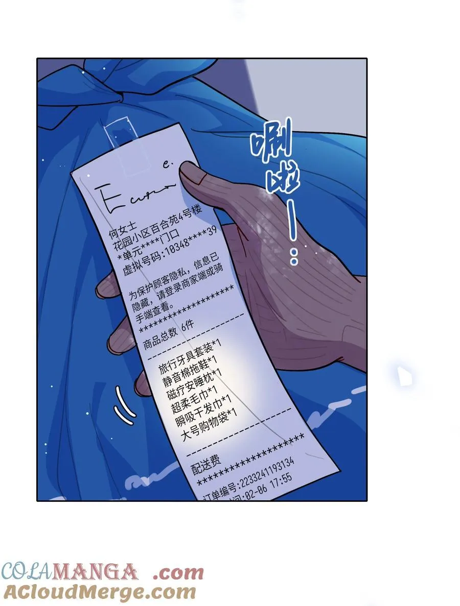 84 绝不“伤害”对方 第7页