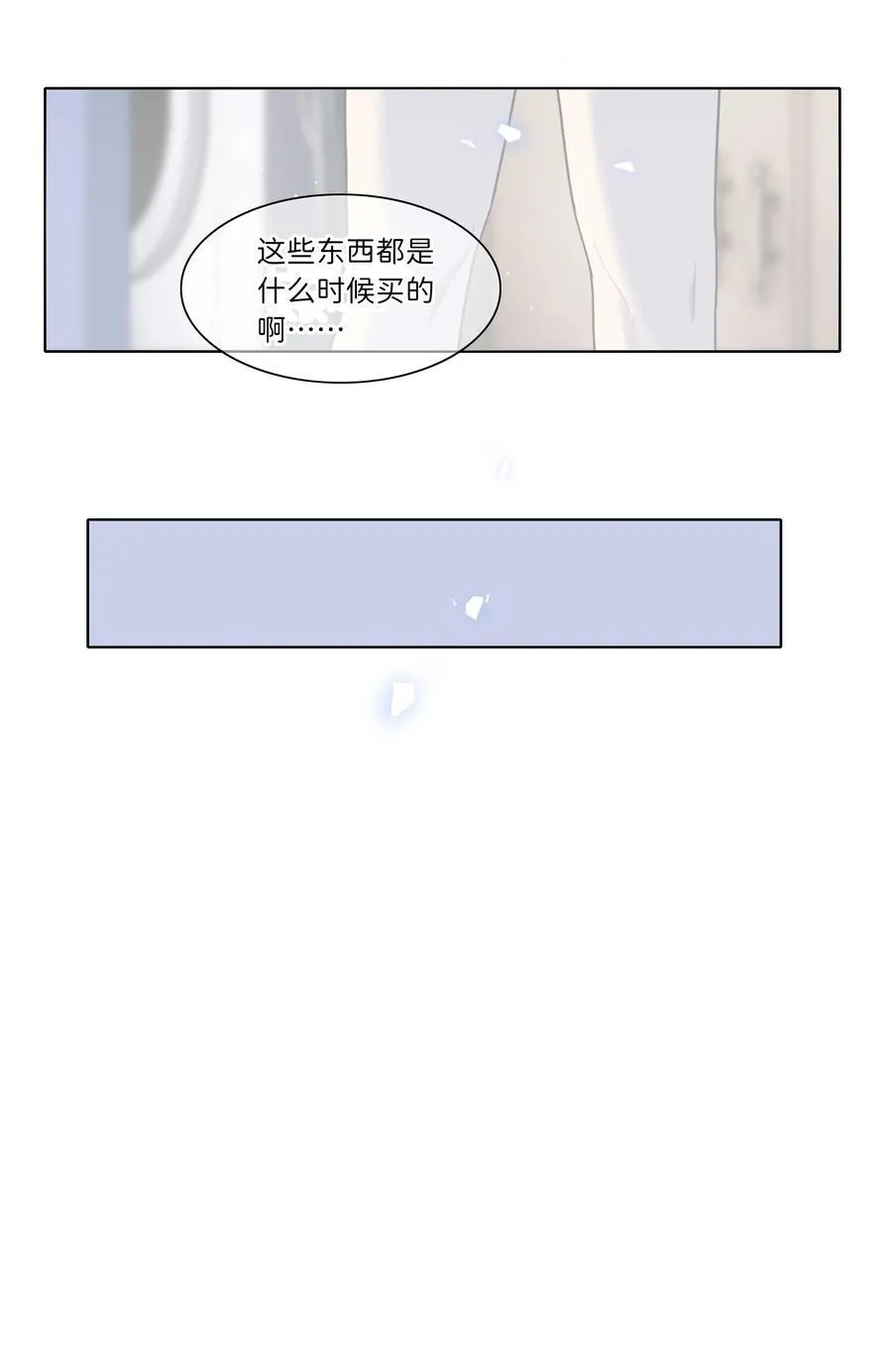 84 绝不“伤害”对方 第9页