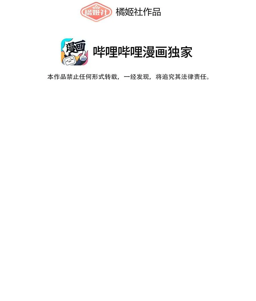 84 绝不“伤害”对方 第11页