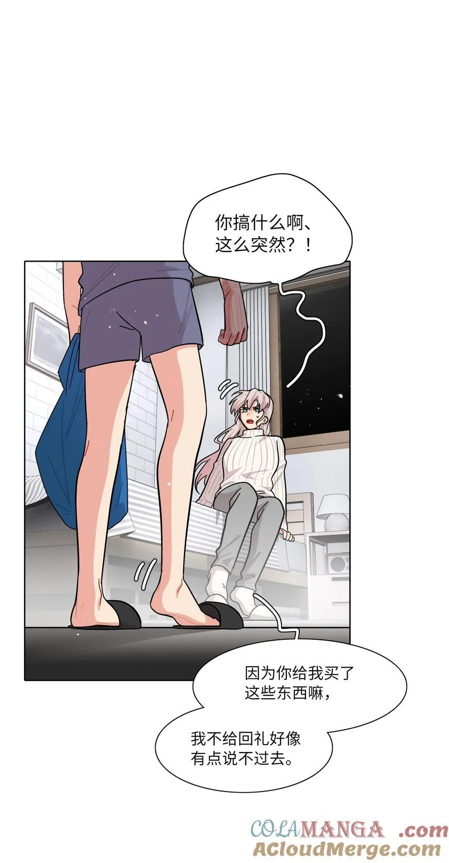 84 绝不“伤害”对方 第16页