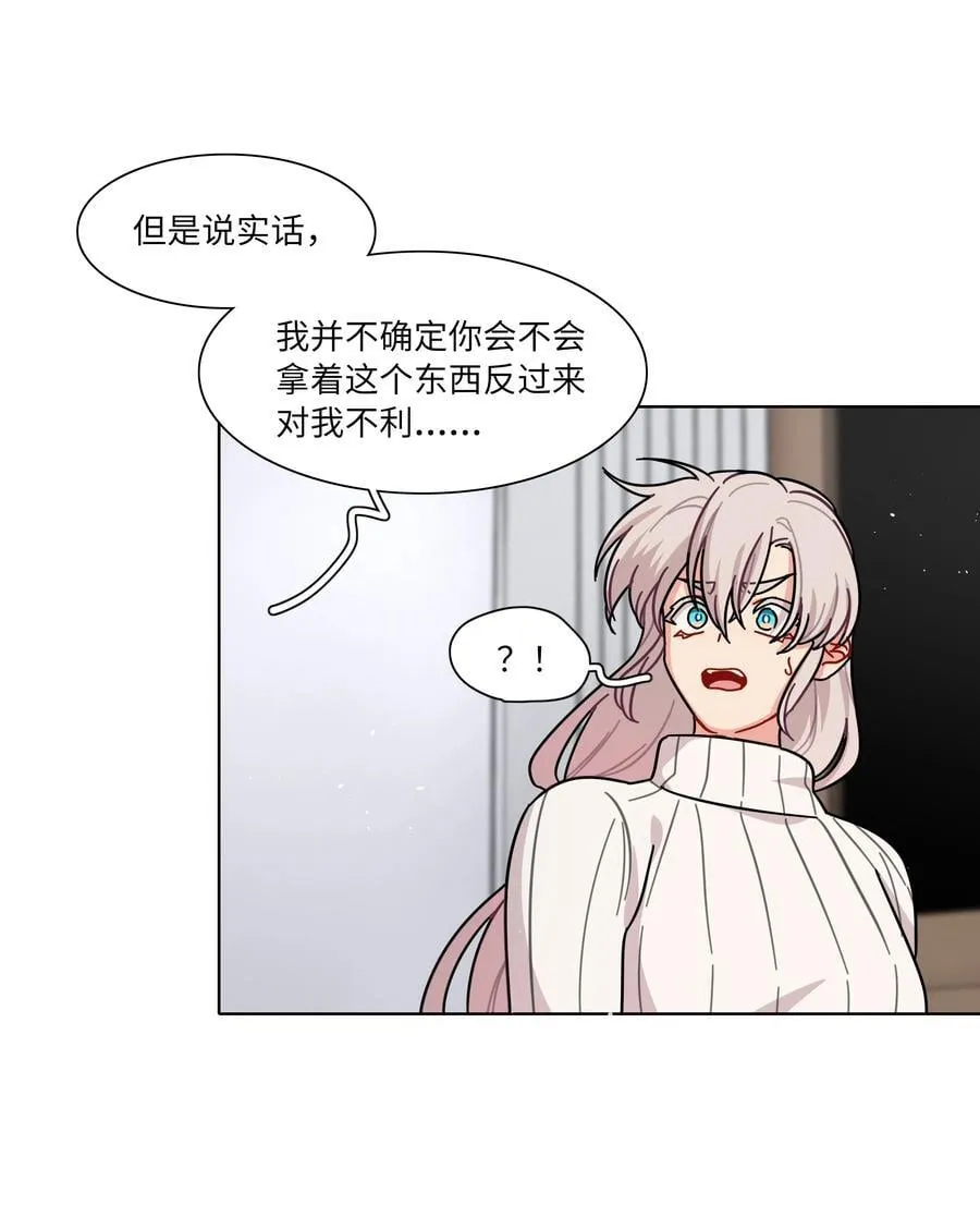 84 绝不“伤害”对方 第17页