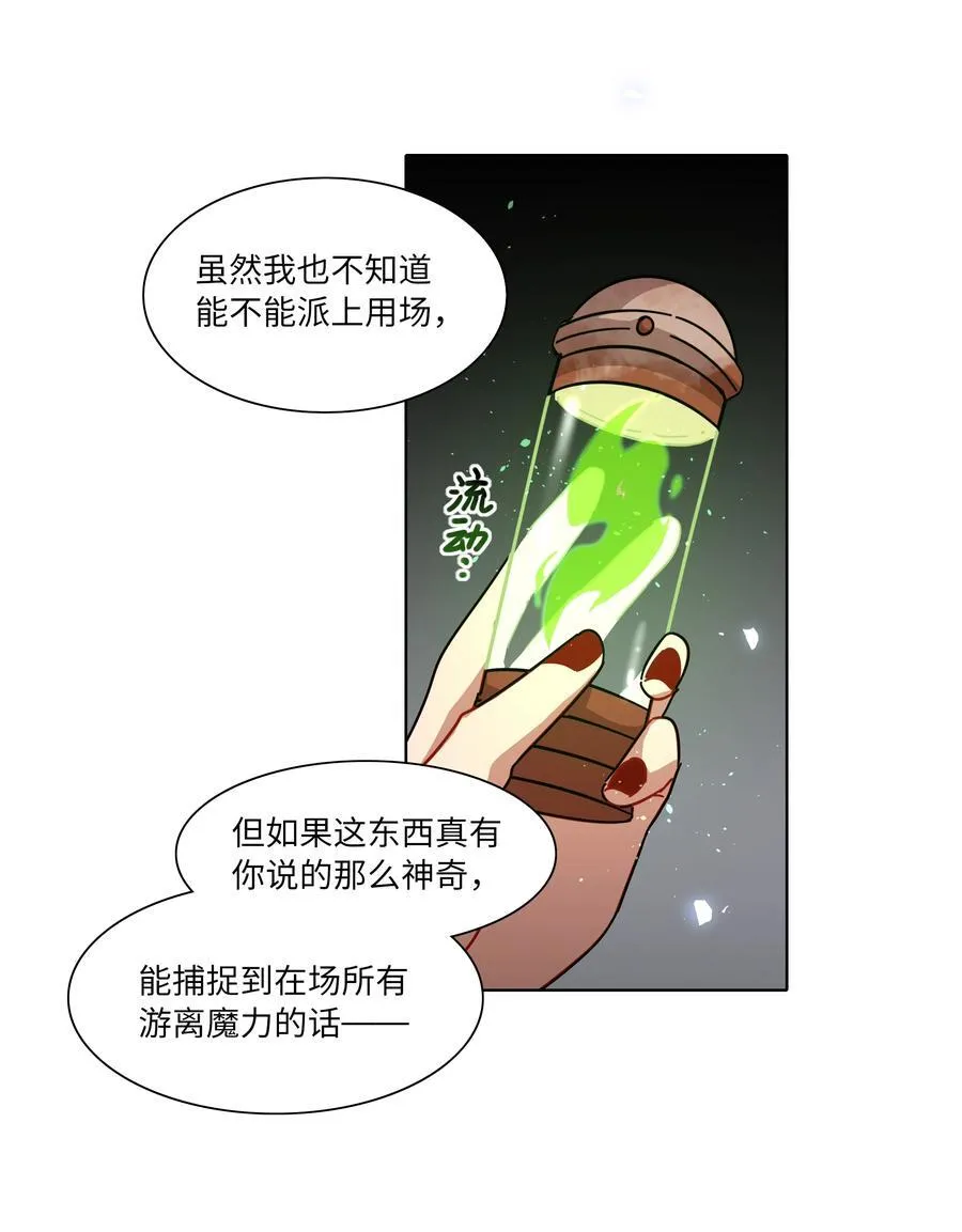 84 绝不“伤害”对方 第21页