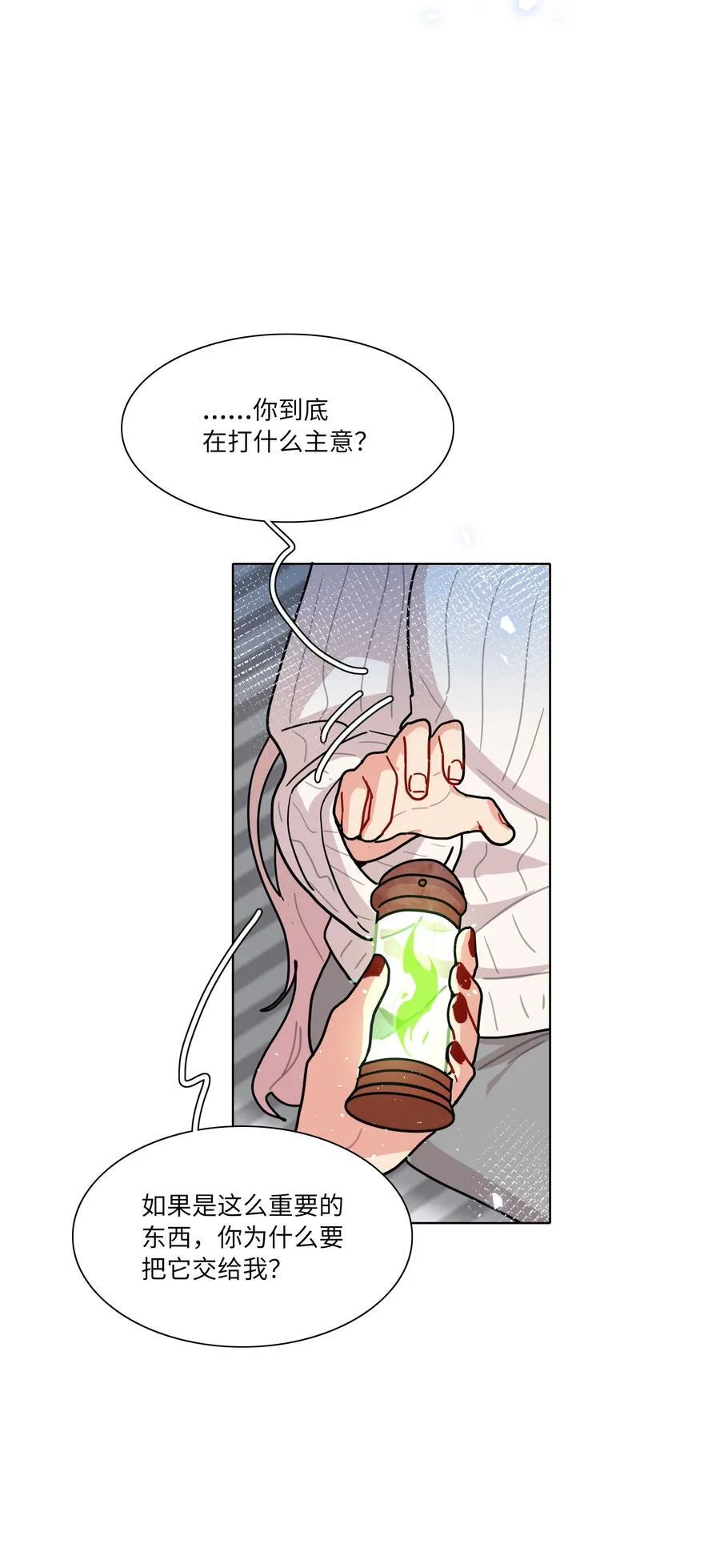 84 绝不“伤害”对方 第23页