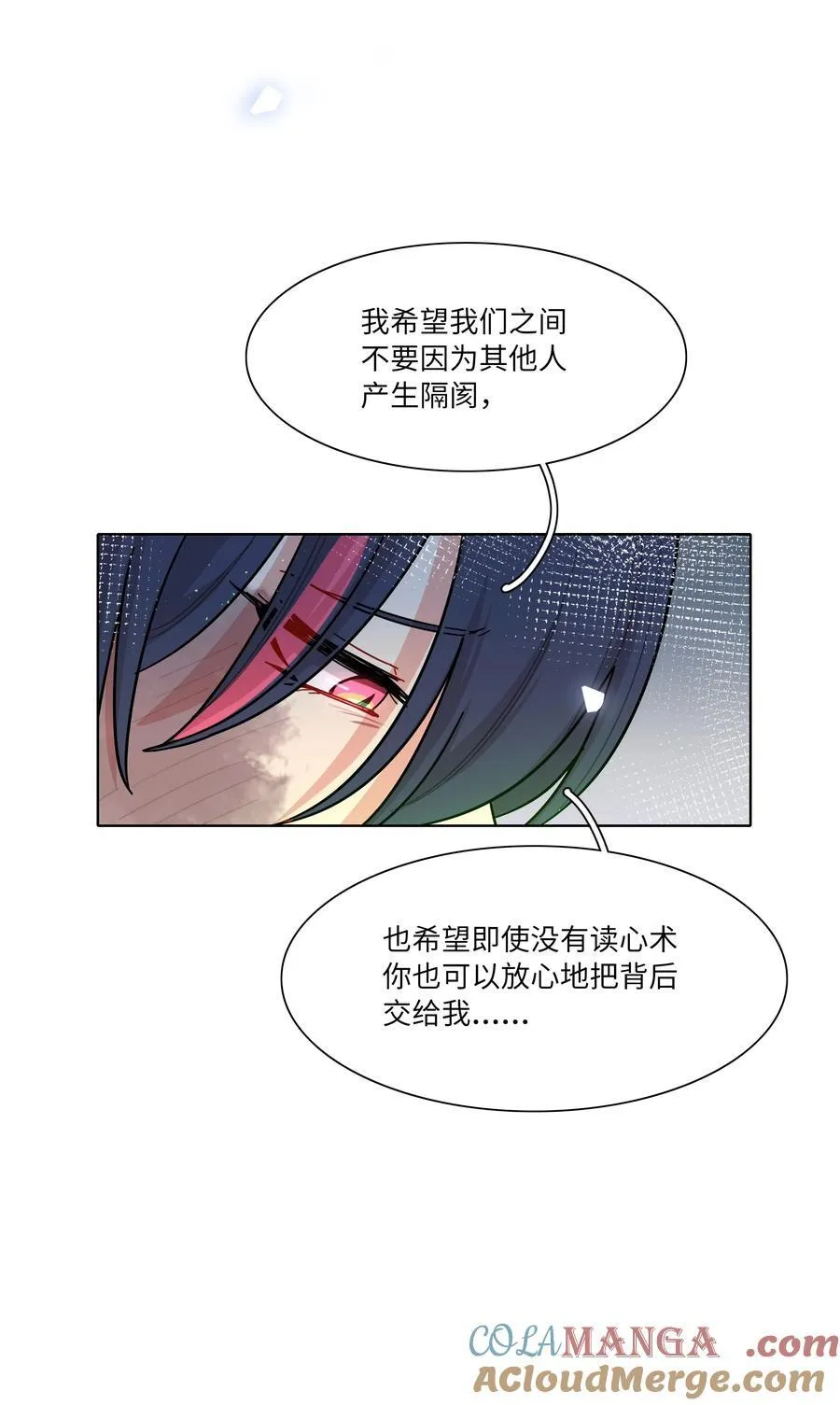 84 绝不“伤害”对方 第25页