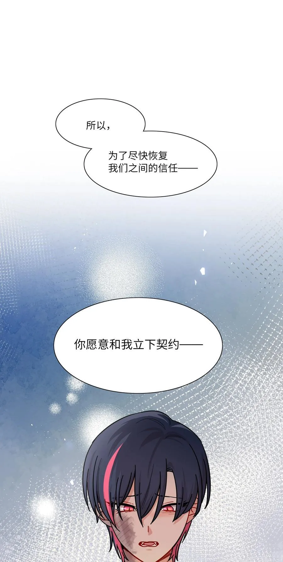 84 绝不“伤害”对方 第26页