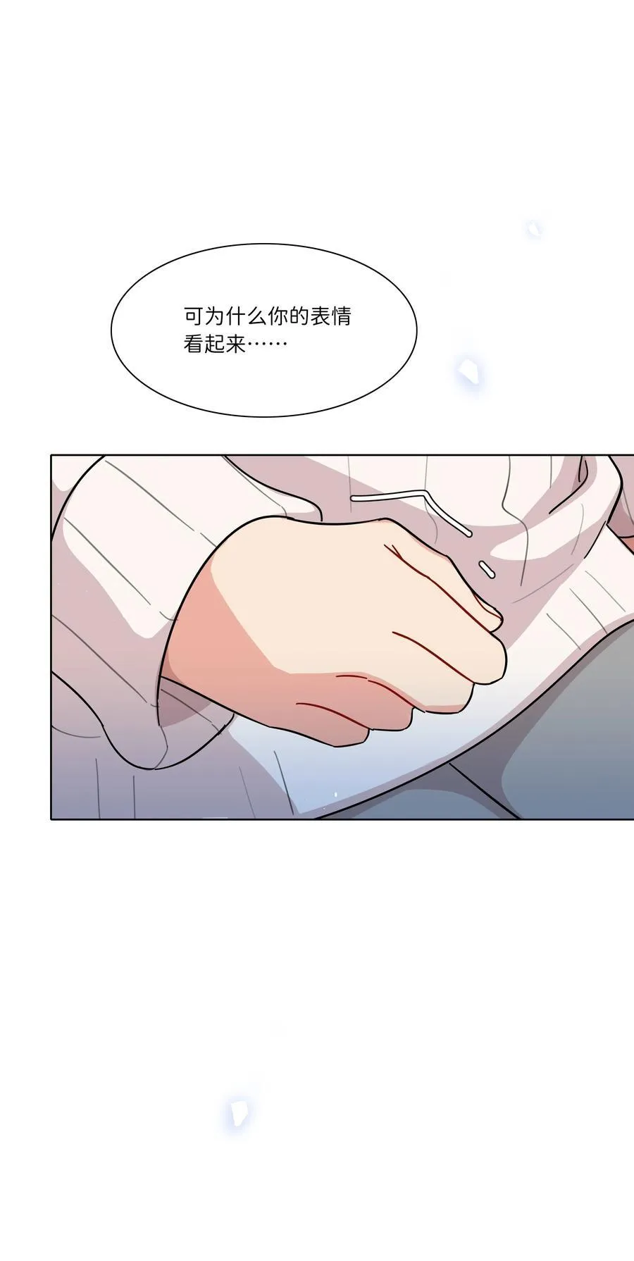 84 绝不“伤害”对方 第30页