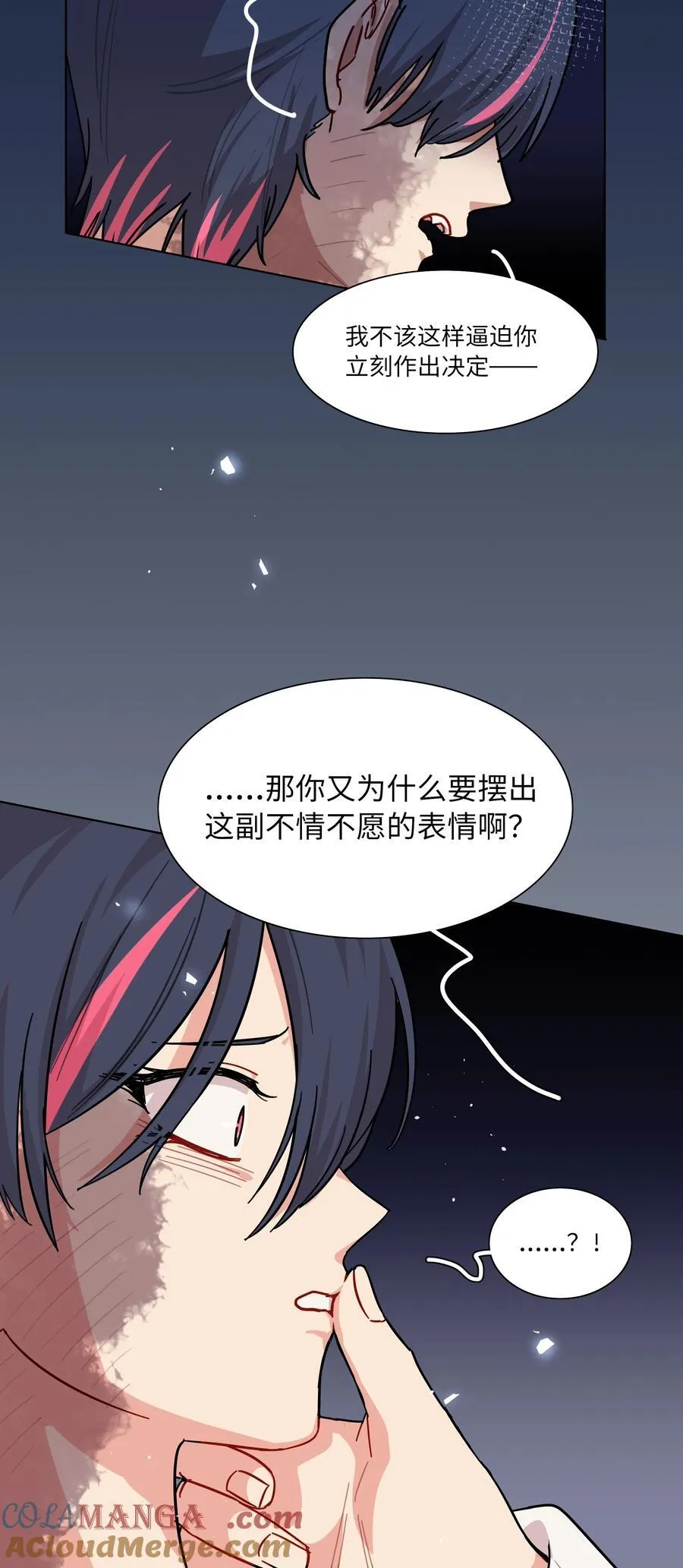 84 绝不“伤害”对方 第34页