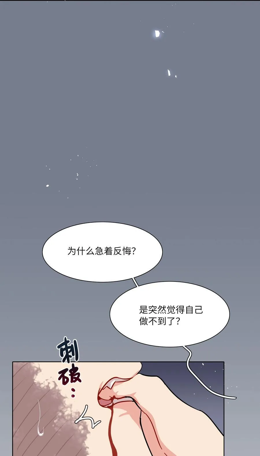 84 绝不“伤害”对方 第35页