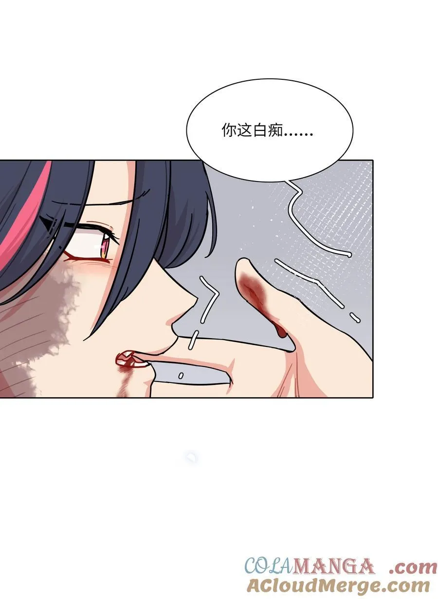 84 绝不“伤害”对方 第37页