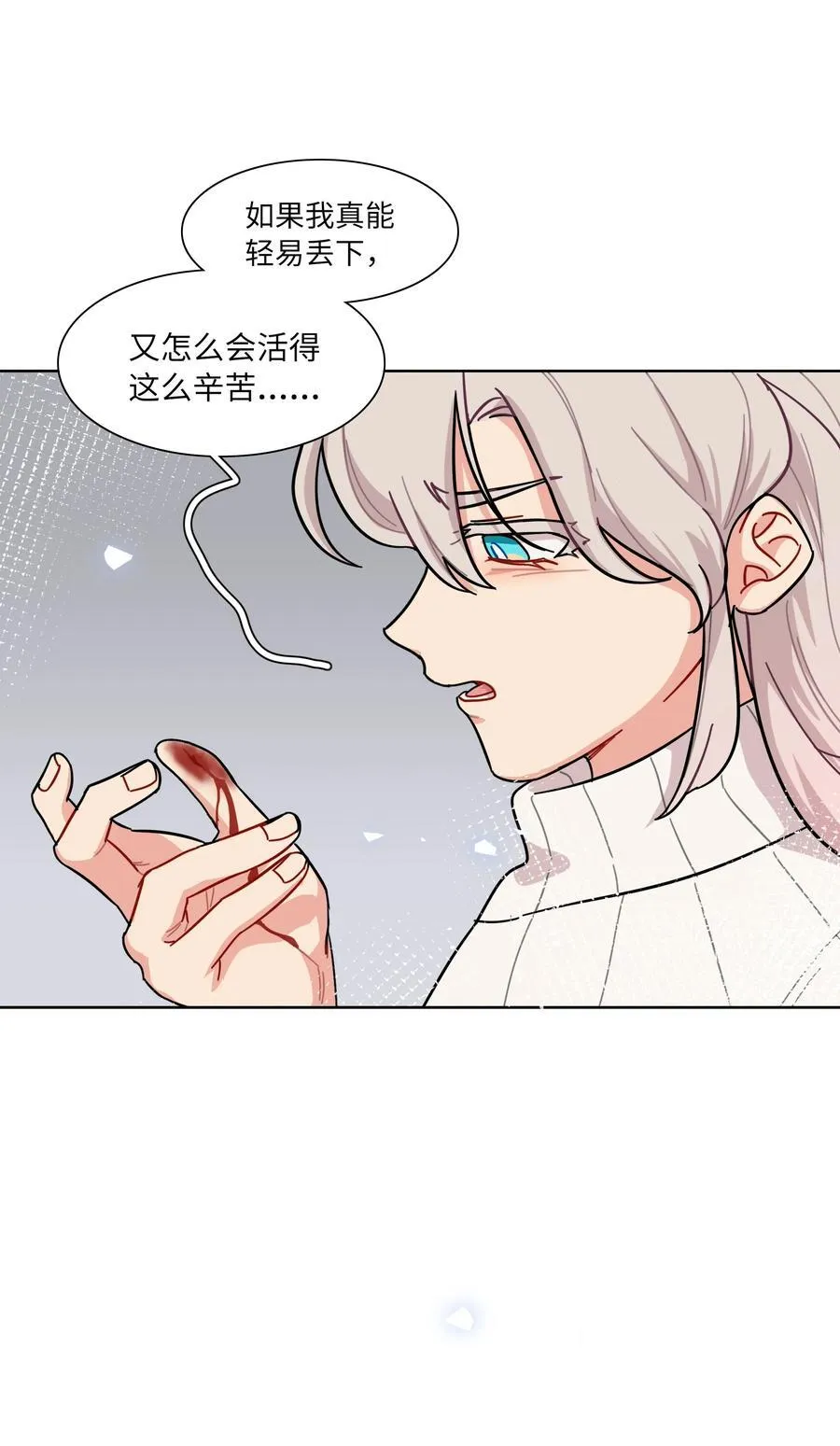 84 绝不“伤害”对方 第38页