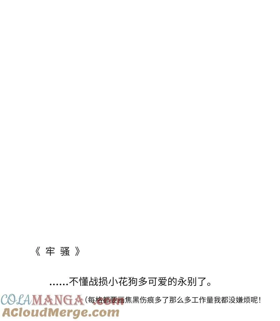 84 绝不“伤害”对方 第43页