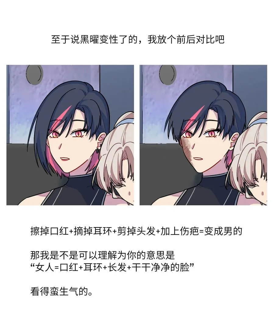 84 绝不“伤害”对方 第44页