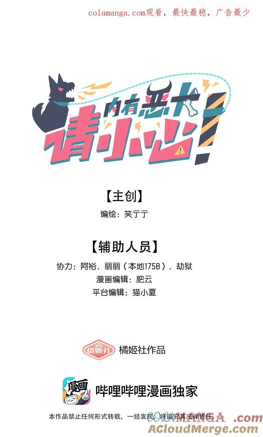 85 不能说的秘密 第1页