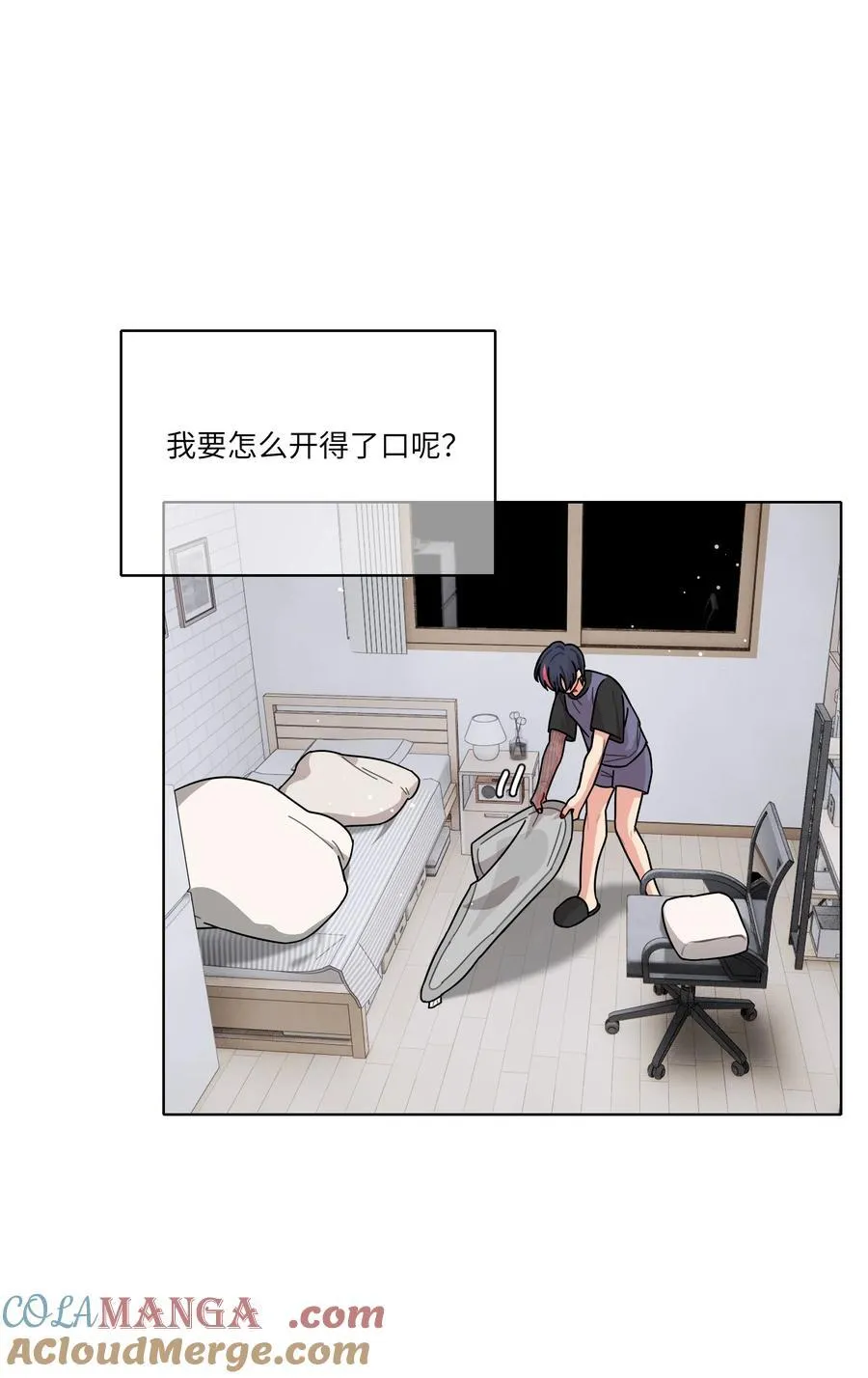 85 不能说的秘密 第4页