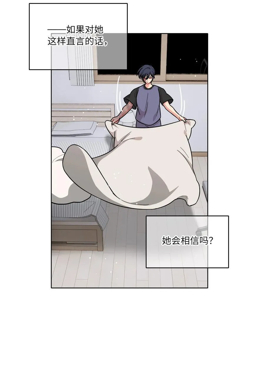 85 不能说的秘密 第6页
