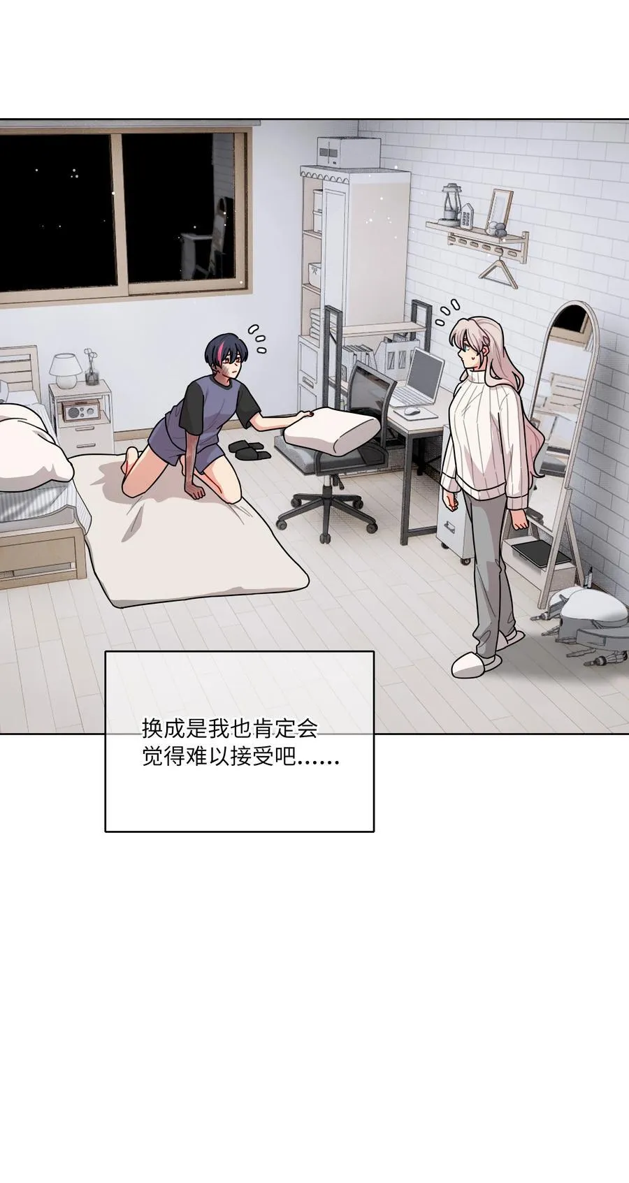 85 不能说的秘密 第8页