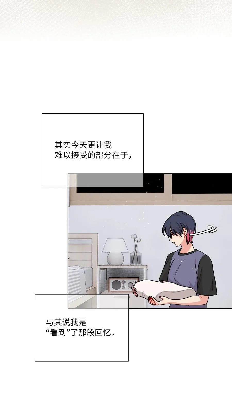 85 不能说的秘密 第12页