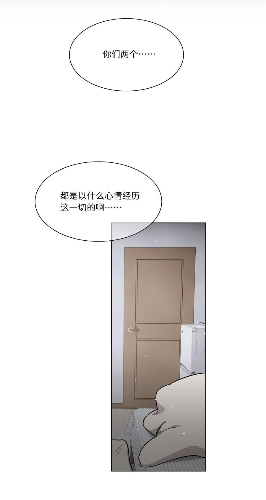 85 不能说的秘密 第18页