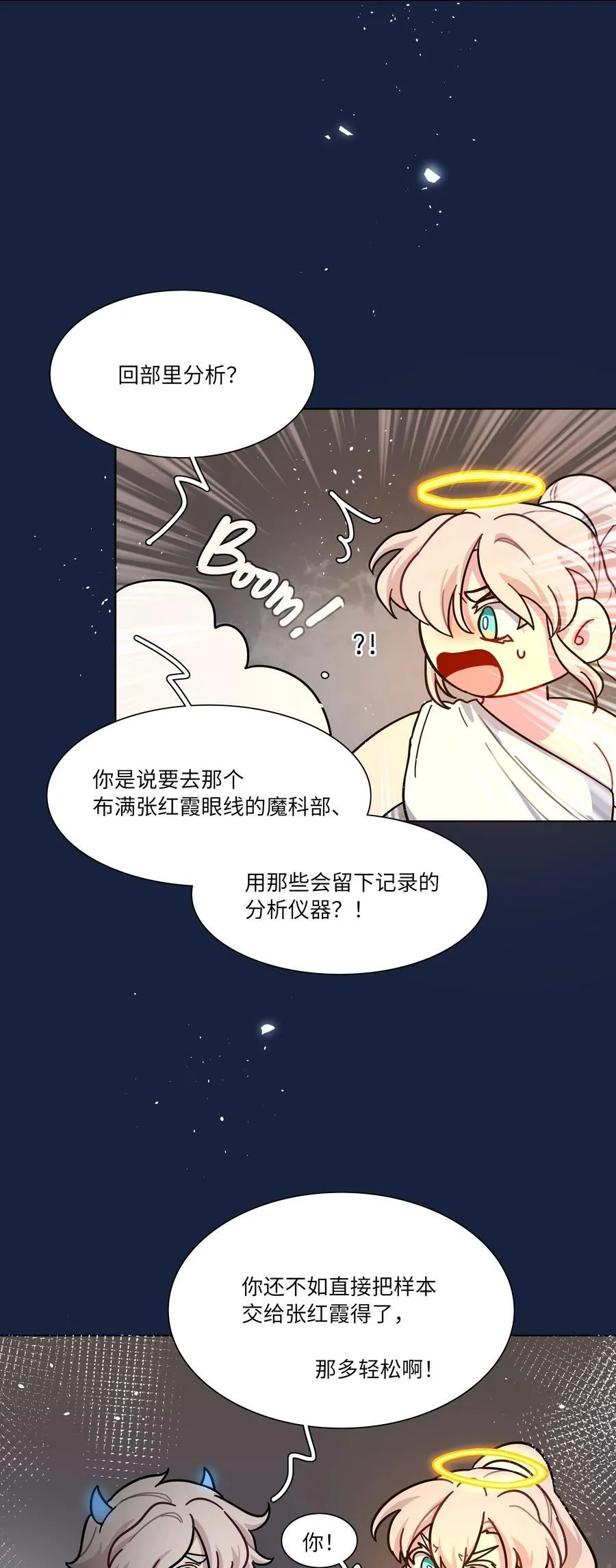 85 不能说的秘密 第35页