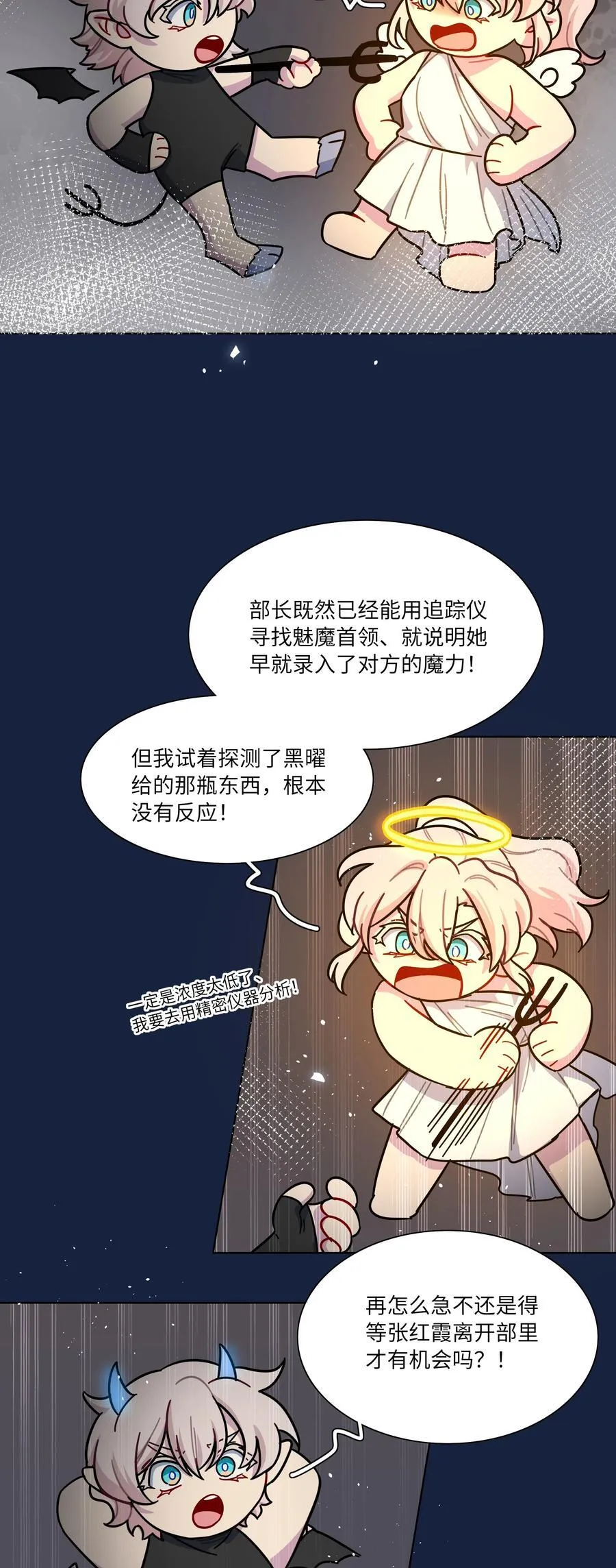 85 不能说的秘密 第36页
