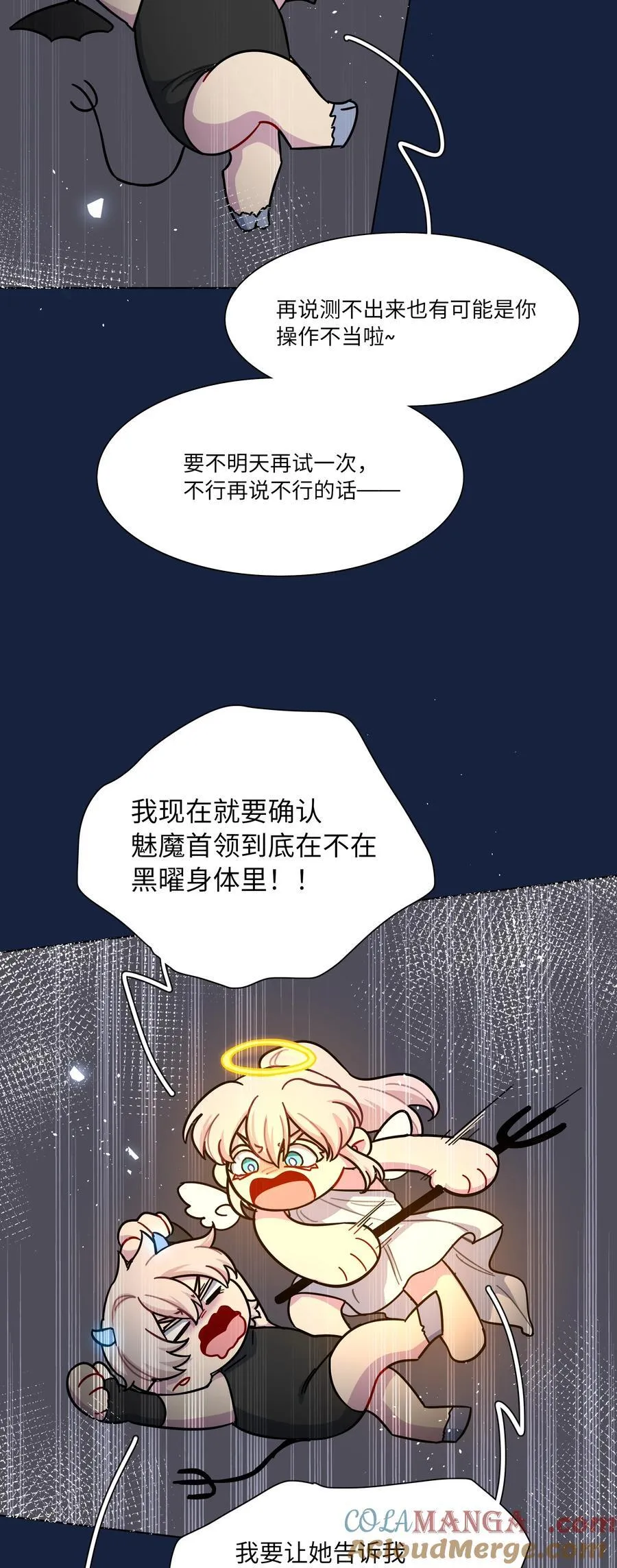 85 不能说的秘密 第37页