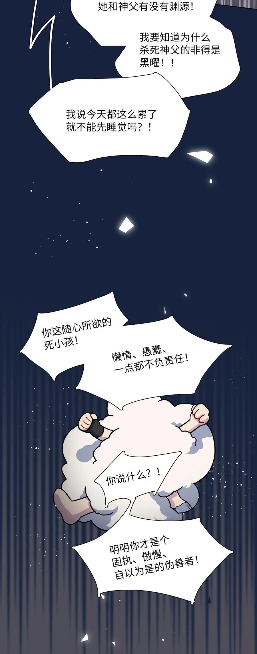 85 不能说的秘密 第38页