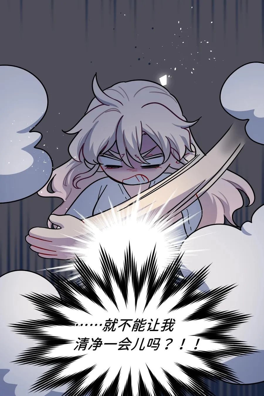 85 不能说的秘密 第39页