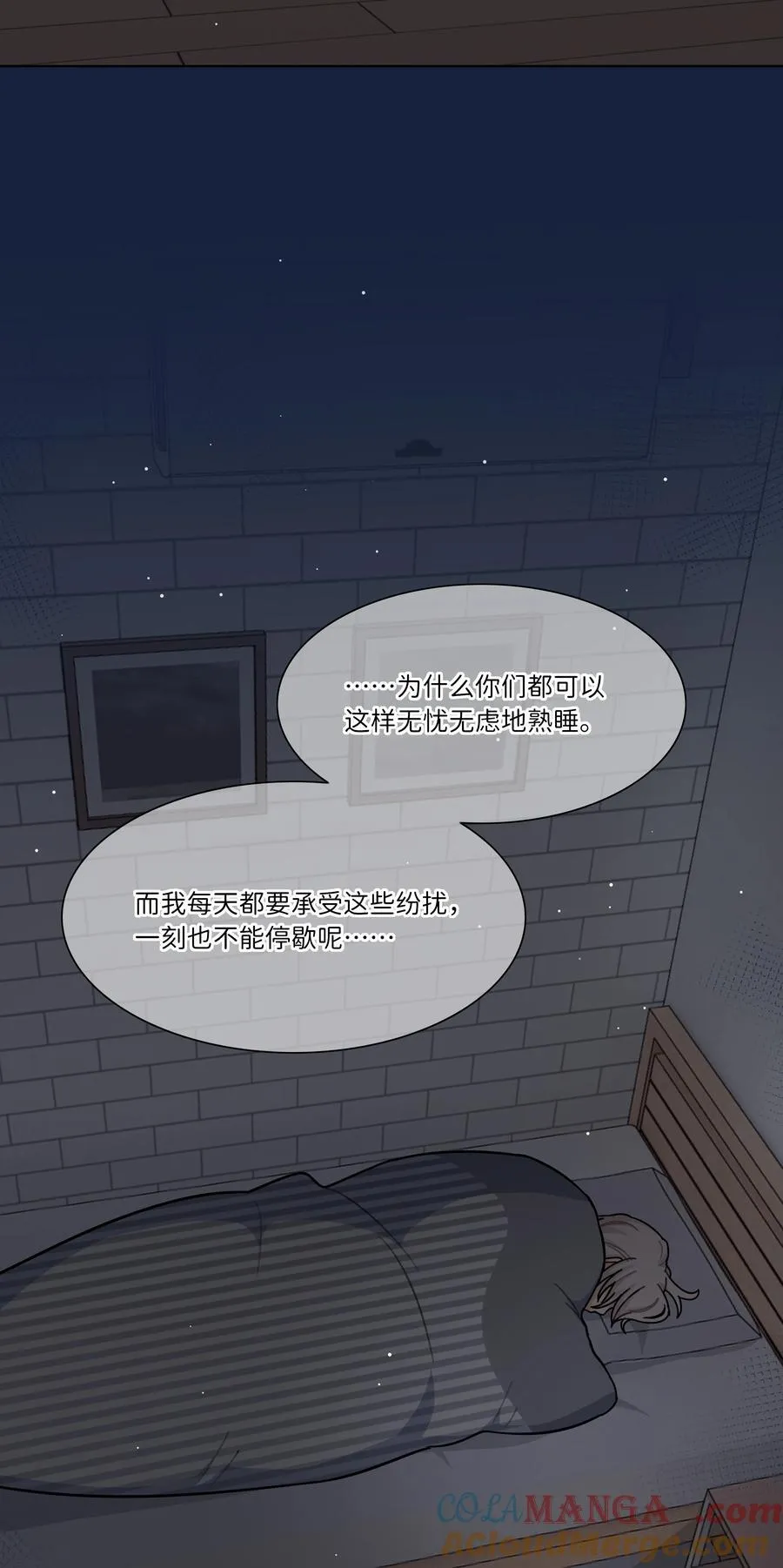 85 不能说的秘密 第43页
