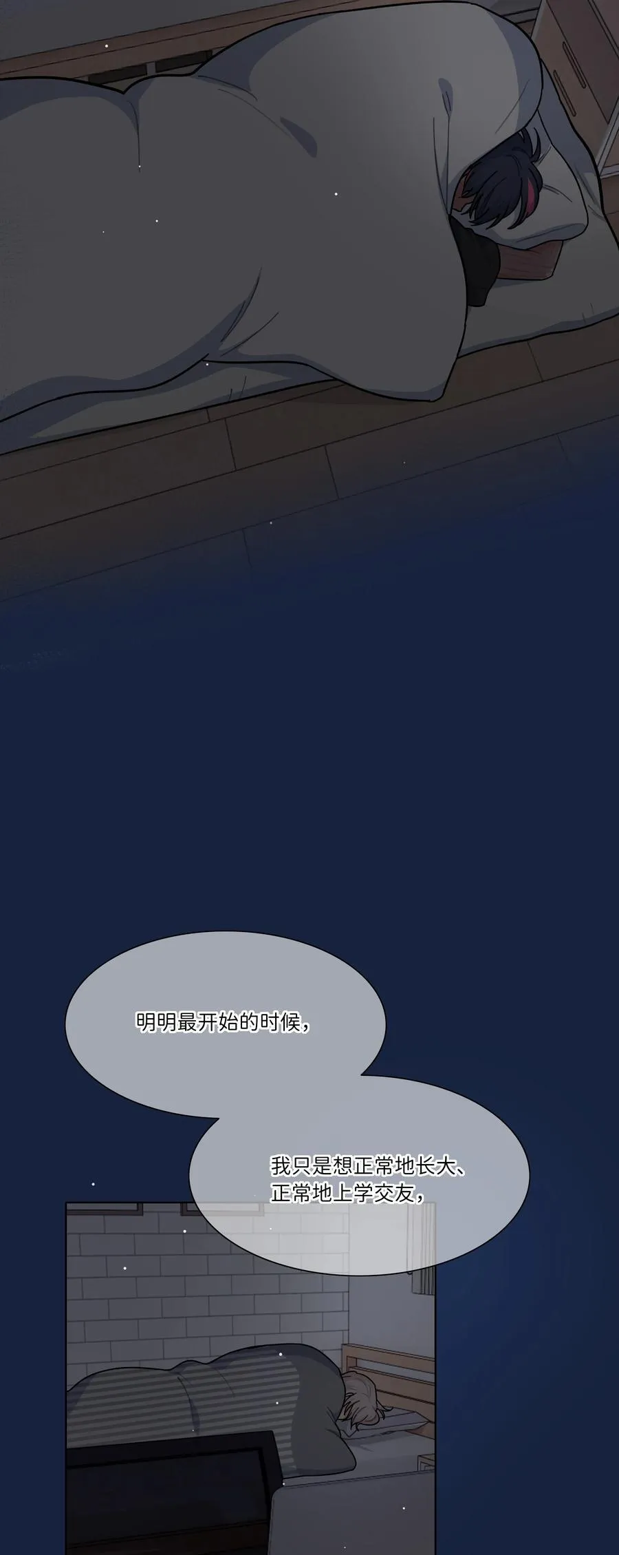 85 不能说的秘密 第44页