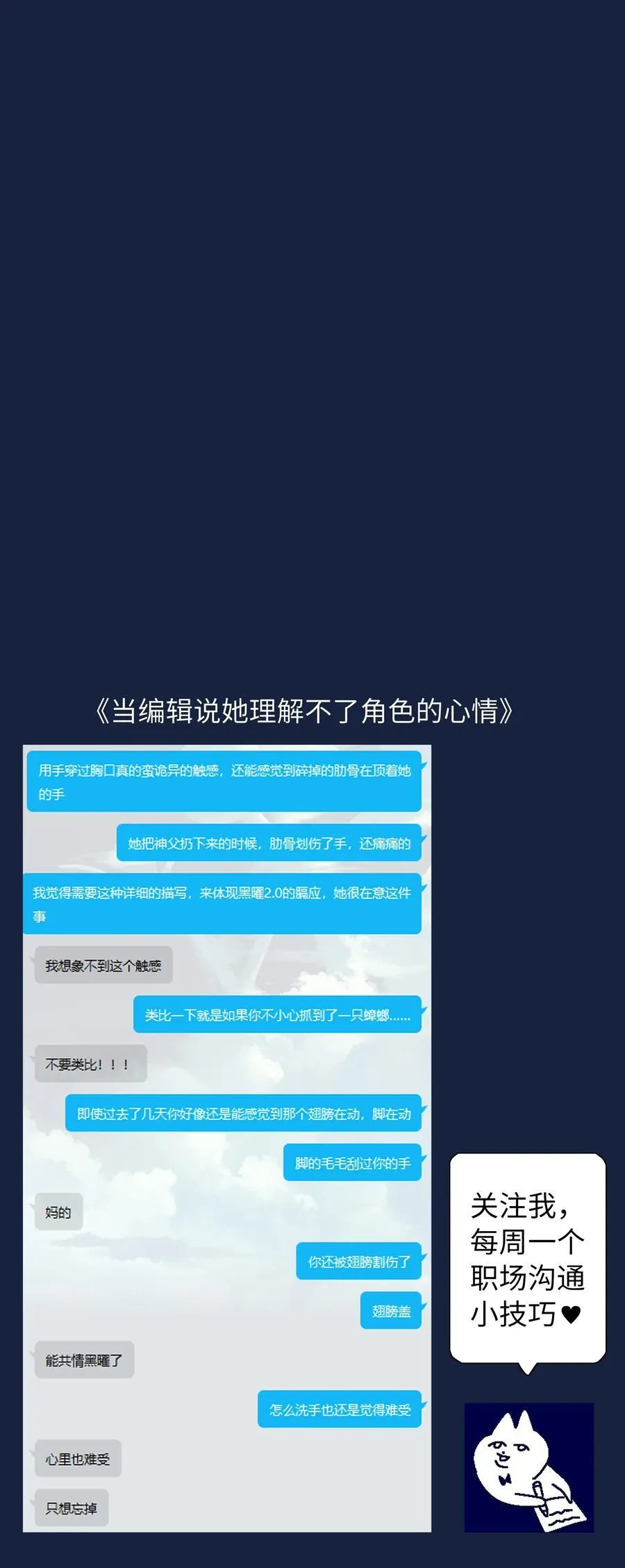 85 不能说的秘密 第47页