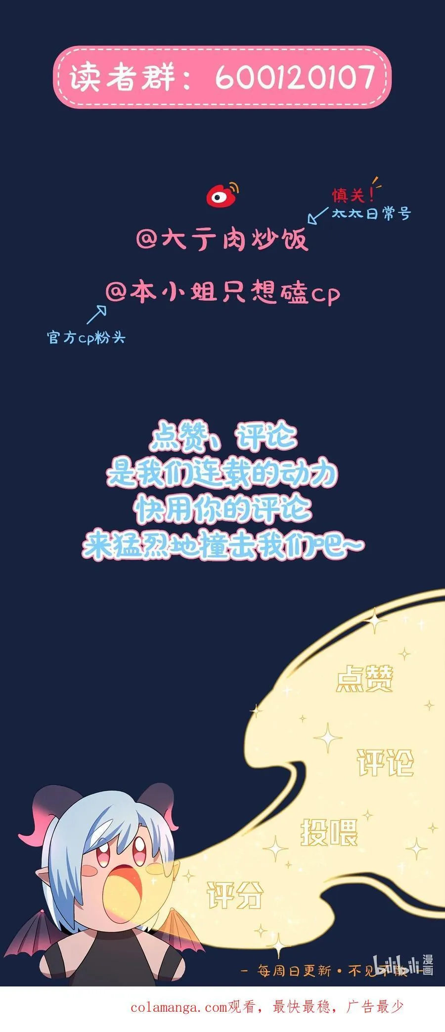 85 不能说的秘密 第48页