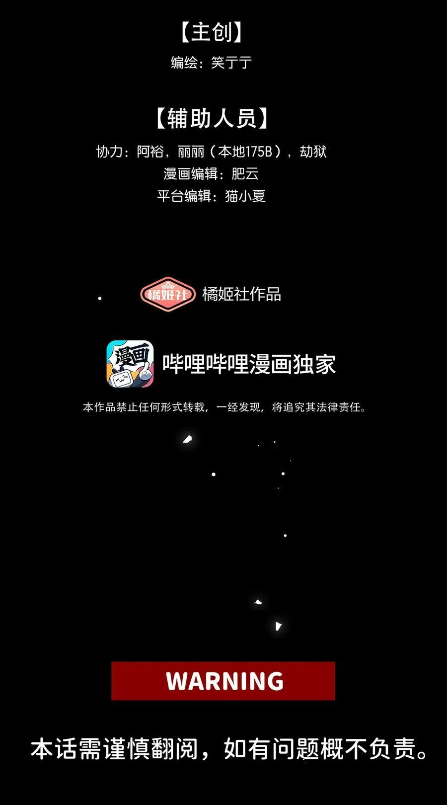 86 出错的人生 第5页