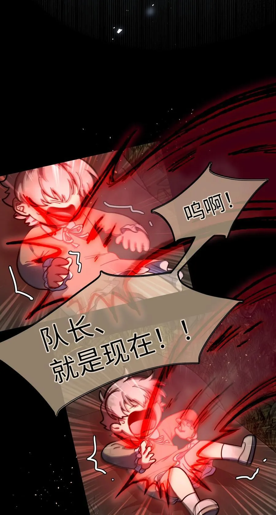 86 出错的人生 第21页
