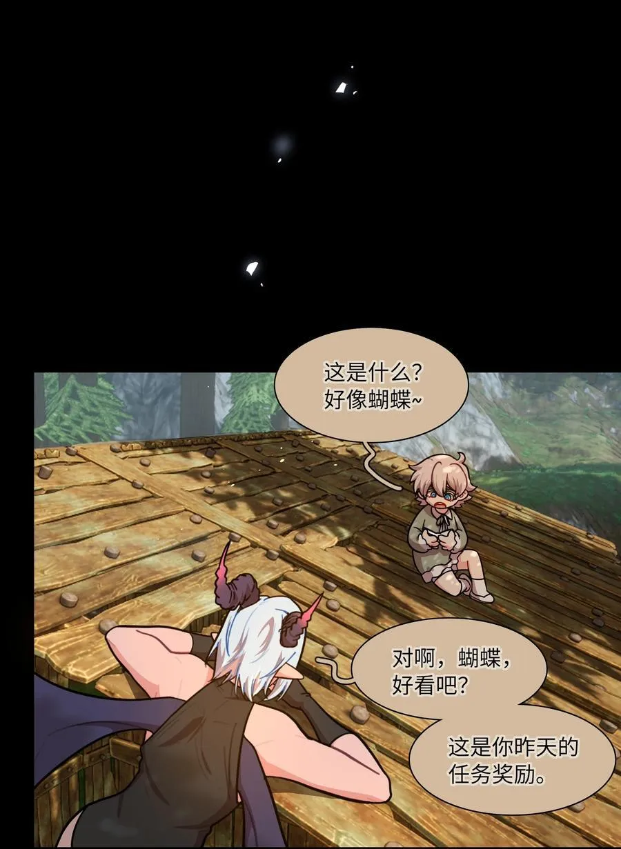 86 出错的人生 第30页