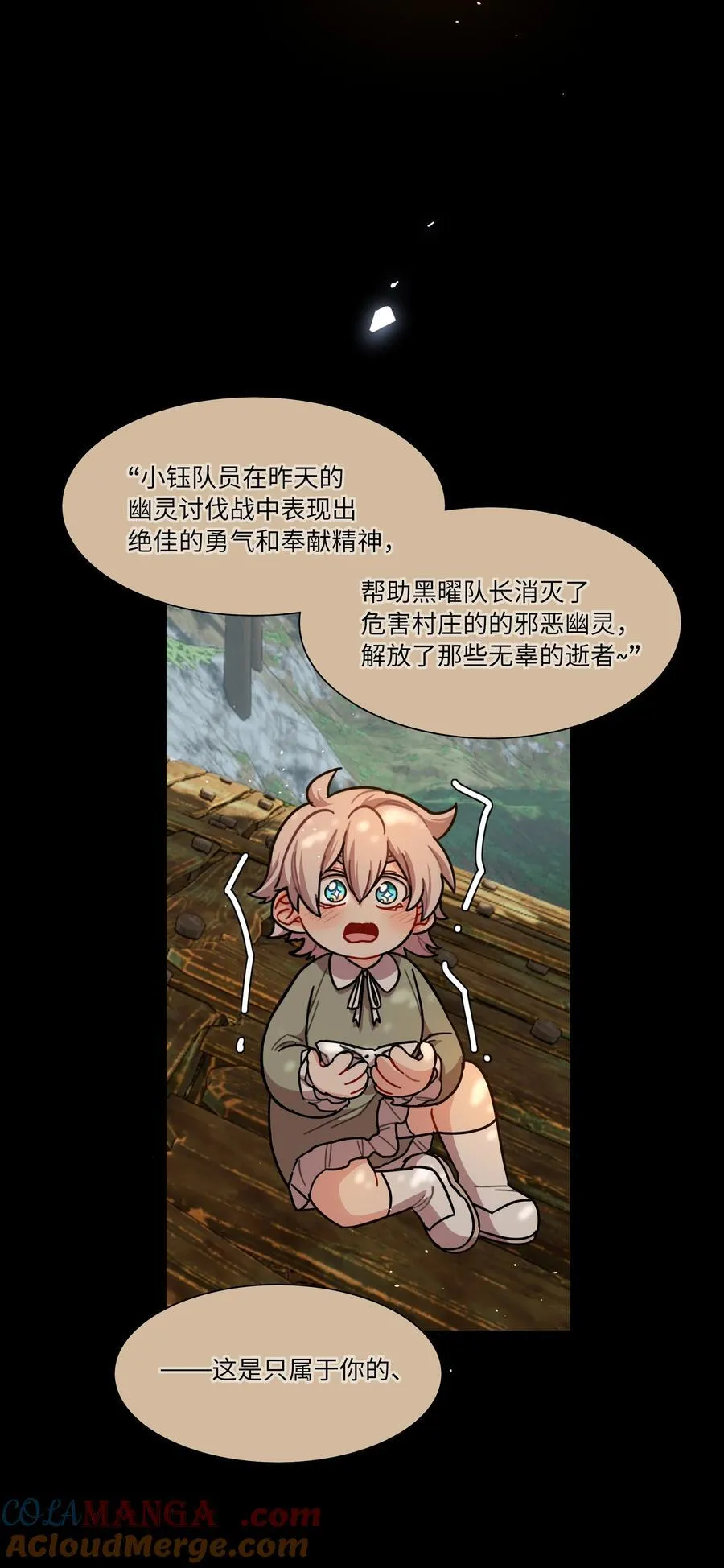 86 出错的人生 第31页