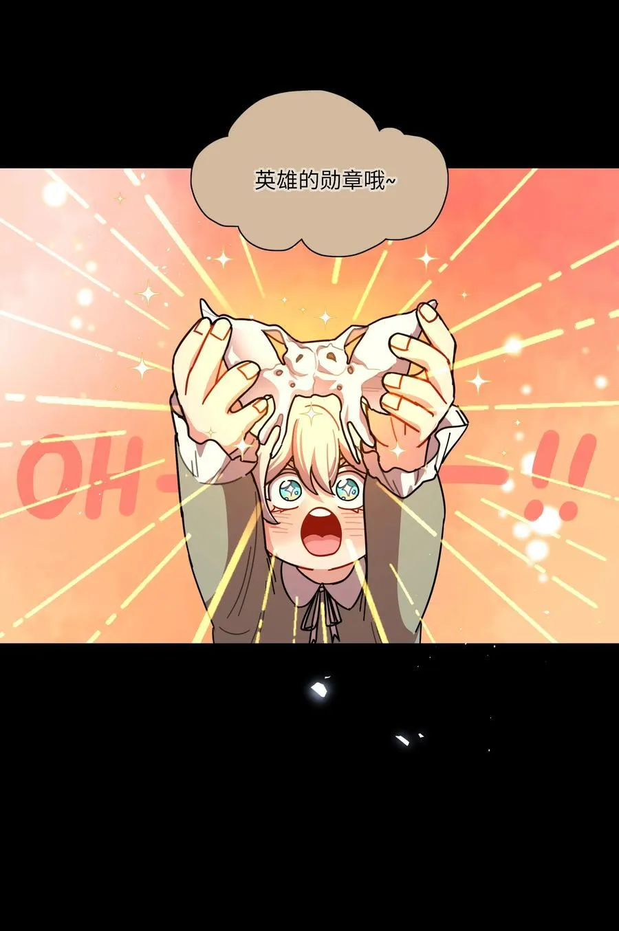 86 出错的人生 第32页