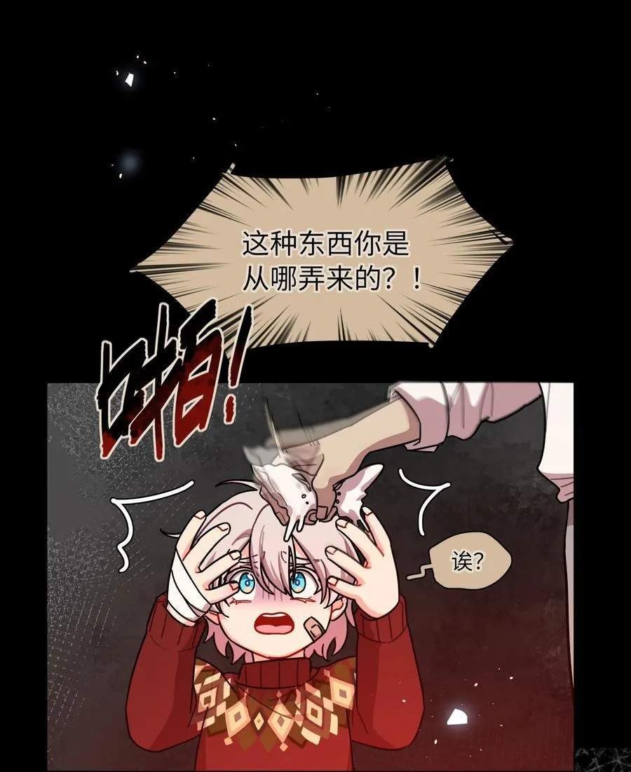 86 出错的人生 第33页