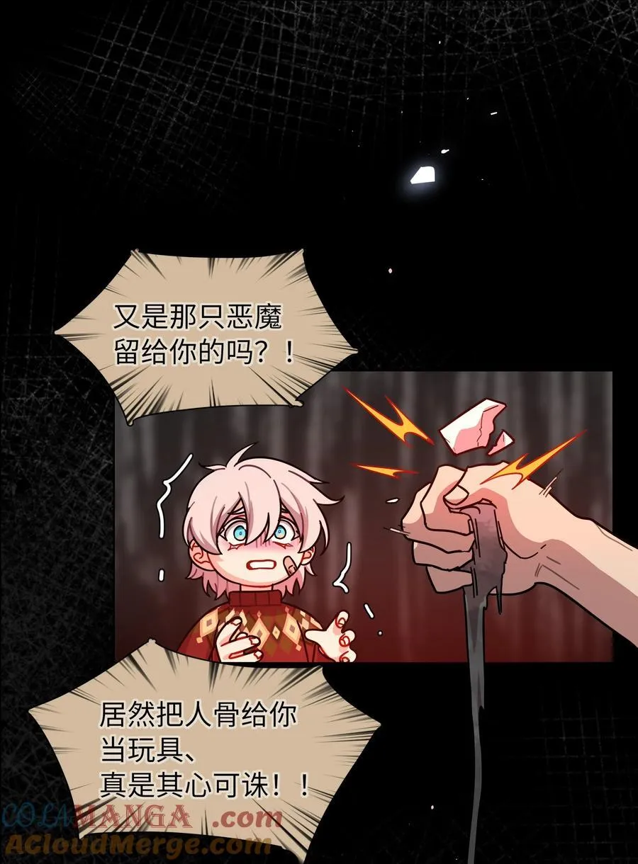 86 出错的人生 第34页