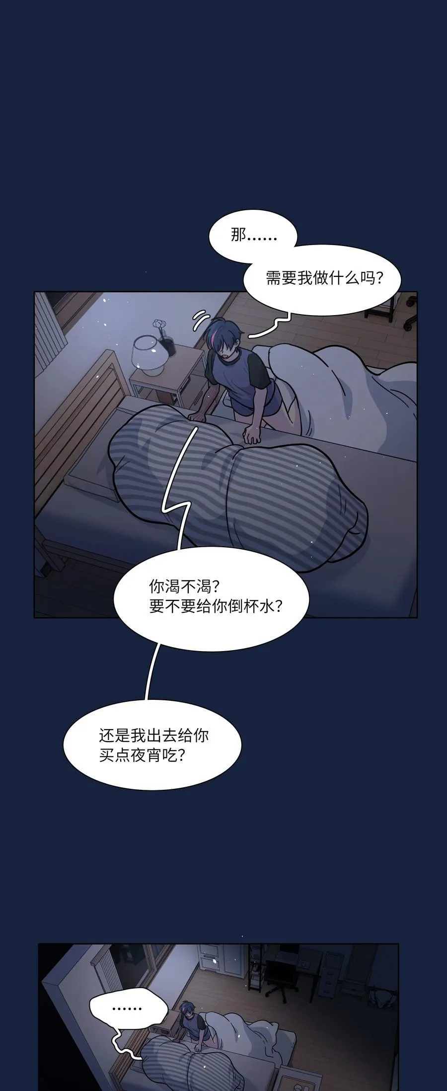 86 出错的人生 第44页
