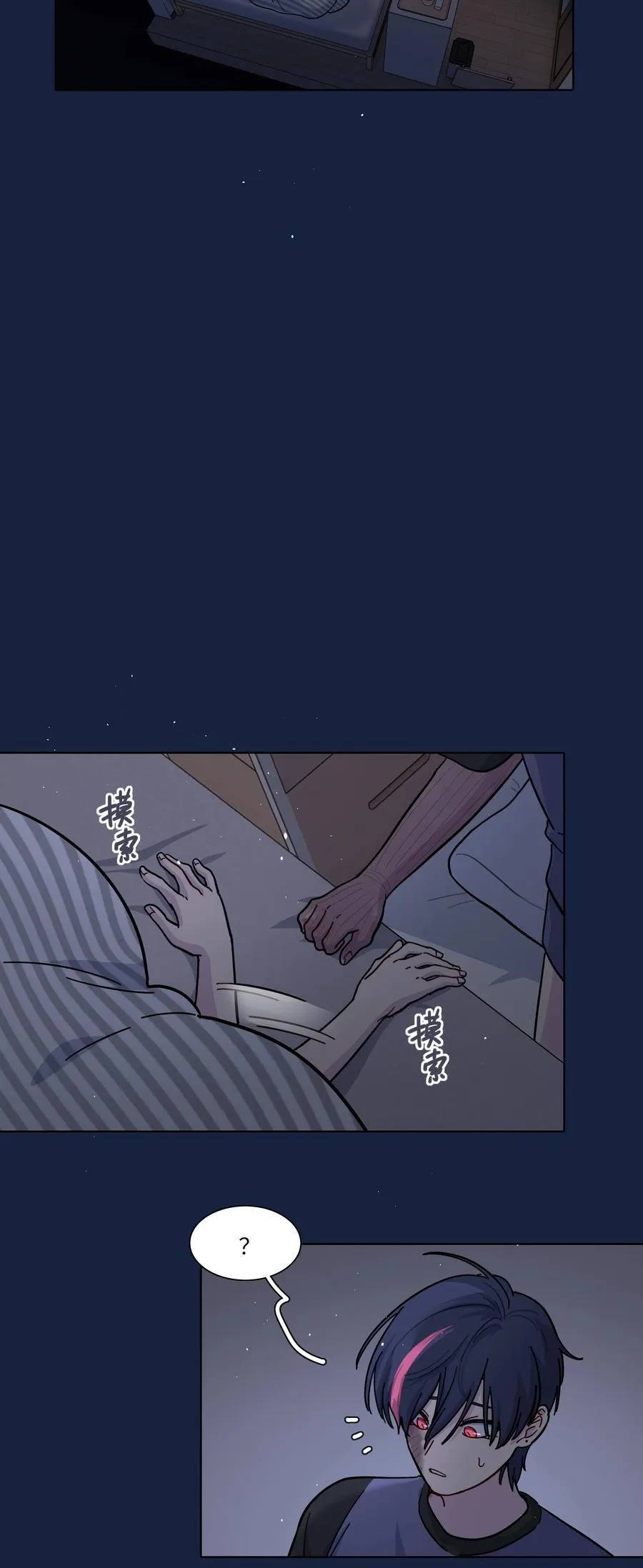 86 出错的人生 第45页