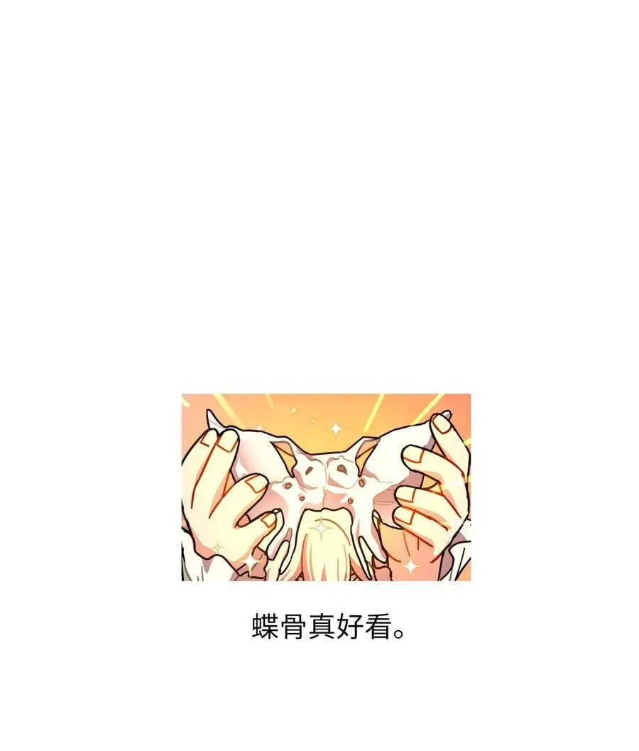 86 出错的人生 第53页