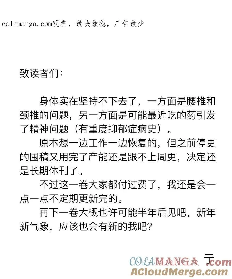 重要公告 希望看完 第1页