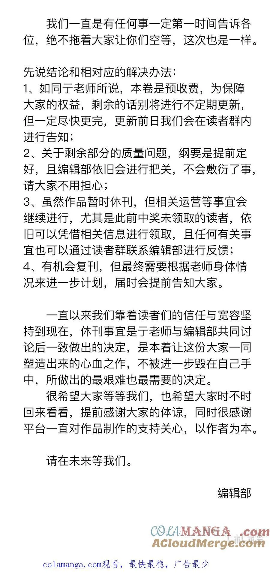 重要公告 希望看完 第2页