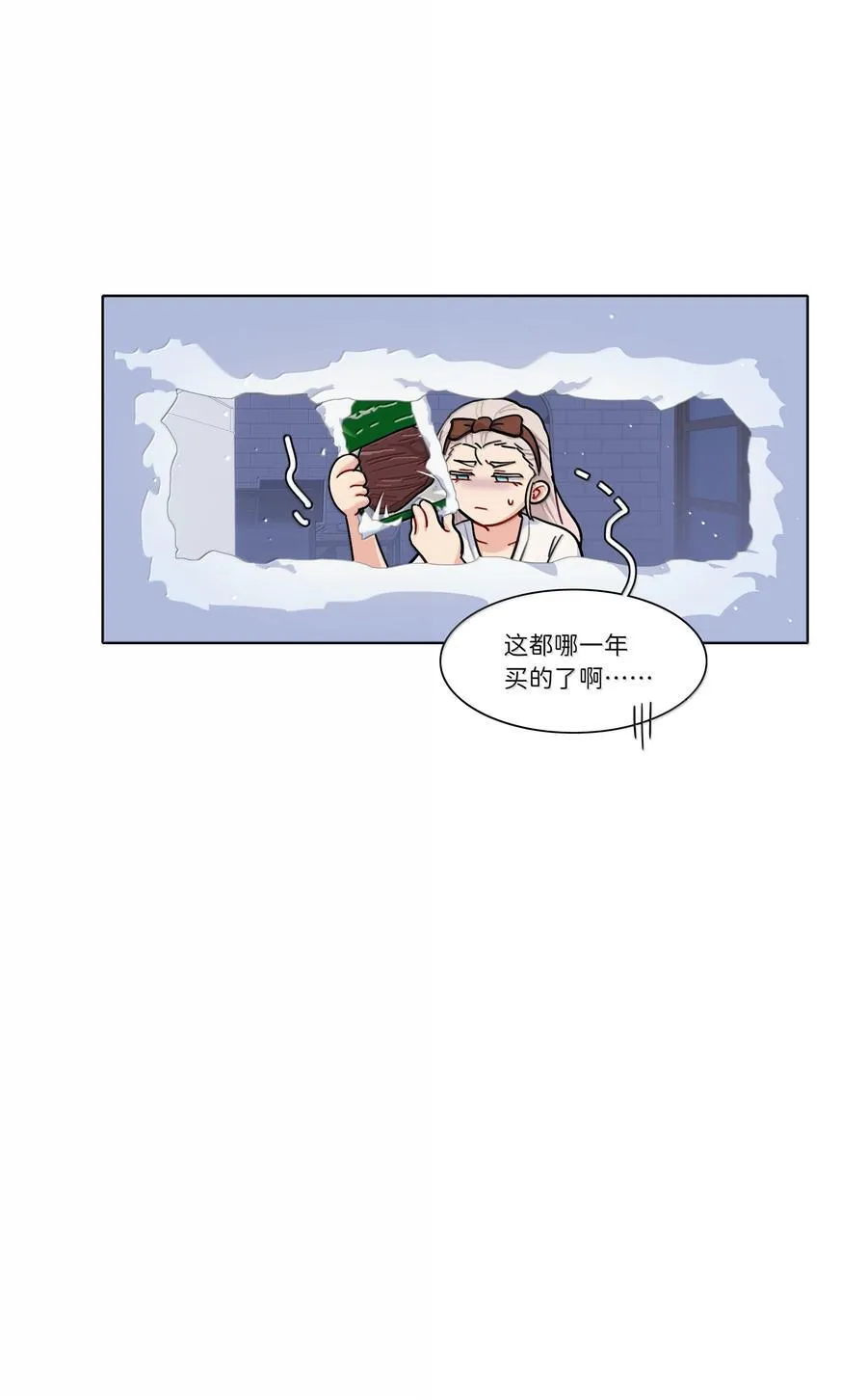 87 我怎么控制不住脑子 第33页