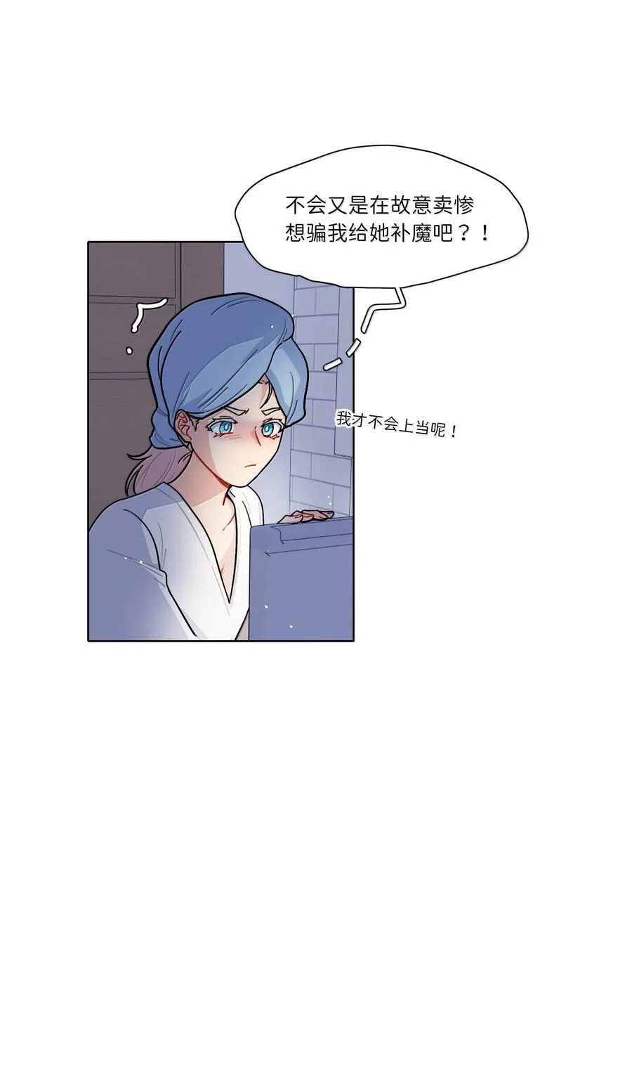 87 我怎么控制不住脑子 第53页