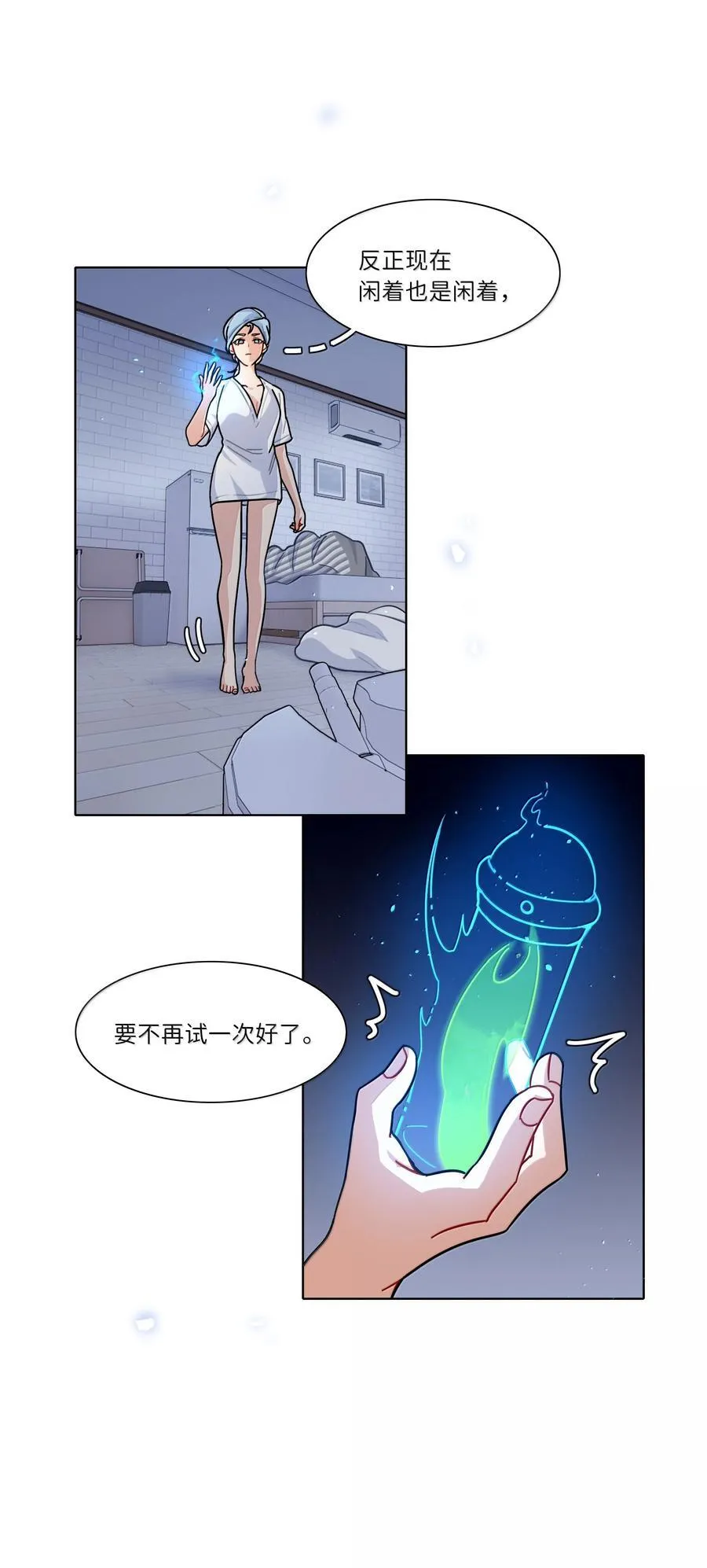 87 我怎么控制不住脑子 第62页