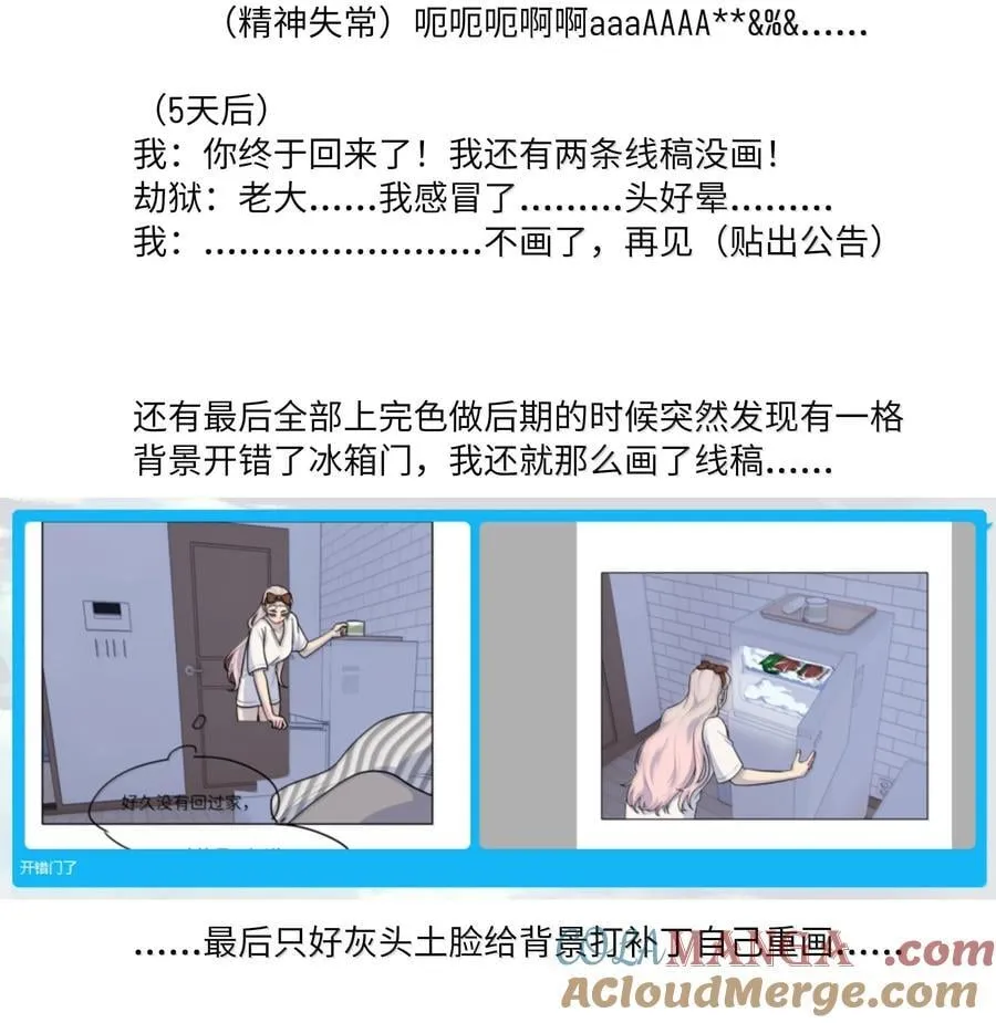 87 我怎么控制不住脑子 第73页